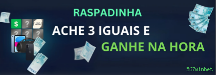 Promoção Relâmpago 567winbet